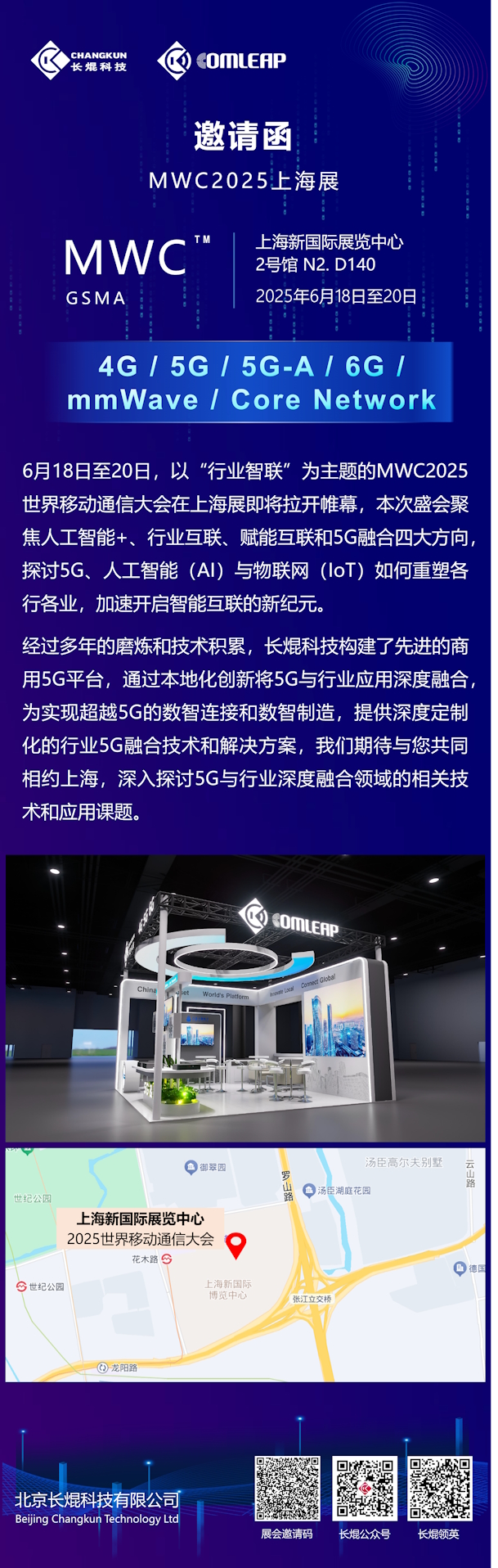 2025K8一触即发人生赢家科技上海展邀请函-3-1-中文网站.jpg